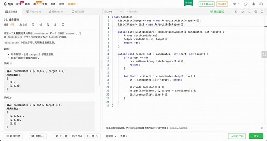 Leetcode 40 组合总和 II 【要结合39题一起看】