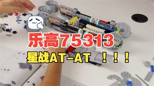 乐高75313星战AT-AT ！乐高 ！星战！！
