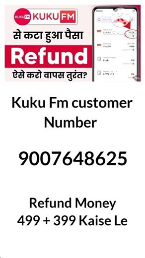 Kuku Fm Se Paisa Wapas Kaise Le | Kuku Fm Se Refund Kaise Le | Kuku Fm Se Autopay Refund Kaise Le |