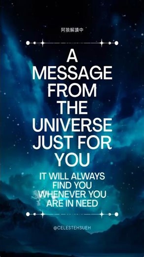 message from universe when you need it!