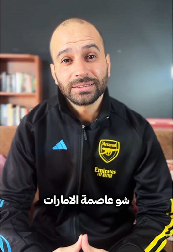 كم عاصمة حزرت