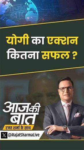 Ram Mandir Donation Scam Case : चंदा चोरी में योगी का एक्शन कितना सफल ? #cmyogi #rammandirdonation