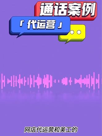 智能电话机器人可自动拨打电话、自动获客，拥有完整的营销思路，可灵活回答客户各种问题，辅助人工获取精准意向客户 #电销机器人#电话机器人 #代运营 #电销外呼系统