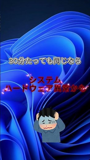 パソコンが重い？まず確認すべき原因【第3話】