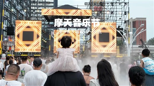 7月19日～8月3日每晚6～8点摩天音乐节在摩天活力城二期 8号门精彩演绎 ＃摩天音乐节#摩天活力城#盛夏狂欢#龙叔带你游长春