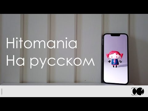 【miru】Hitomania 【VOCALOID на русском】