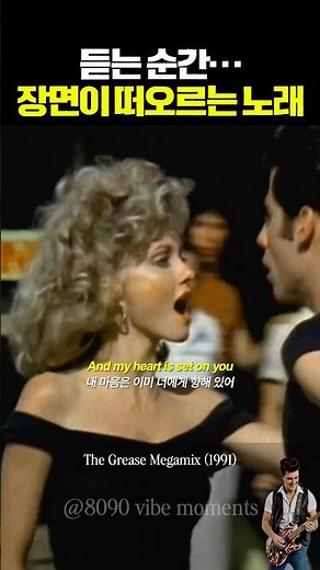 John Travolta & Olivia Newton-John 전설의 메가믹스