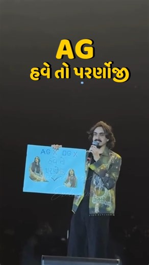 AG When are you getting married?? Live Concert Fun In Daiict #adityagadhvi #adityagadhvilive #garba