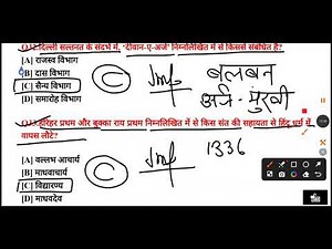 UPPSC prelims 2025 # madhya bharat ka itihas hindi mein # medieval history MCQ in hindi #tamjeed sir