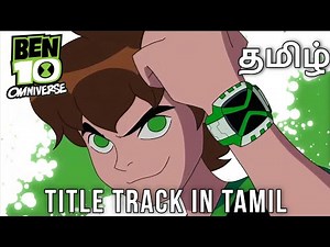 Ben 10 Omniverse Intro Song In Tamil | Ben 10 Omniverse In Tamil | AniToonZ Tamil