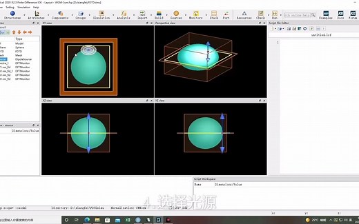 FDTD模拟基础教程