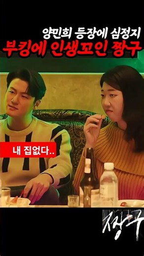 A scene that makes people from Busan laugh even harder #CrayonShinChan #CrayonShinChanMovie