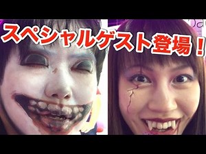 超有名番組を手がける特殊メイクアーティスト登場！【YouTube Space】