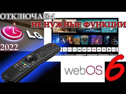 Hidden LG Smart TV features that can be disabled on the LG Webos 6 A1 C1 G1 TV #lg#smarttv