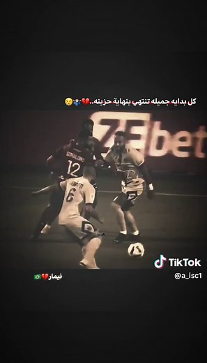 نيمار: الساحر البرازيلي في عالم كرة القدم
