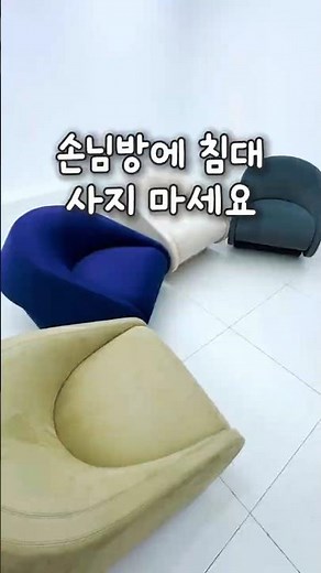손님방에 침대 먼저 사지 마세요 #소파베드 #소파침대 #침대소파 #접이식소파 #소파추천