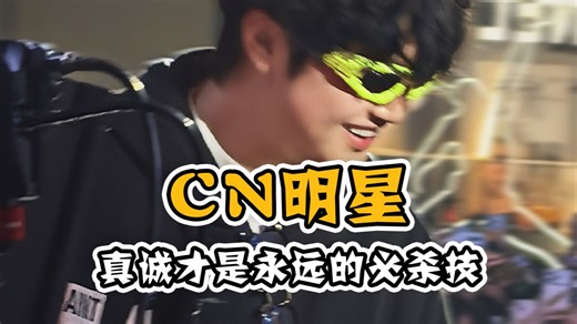 VCTCN第一人！一己之力改变瓦区环境！对待粉丝也十分真诚！