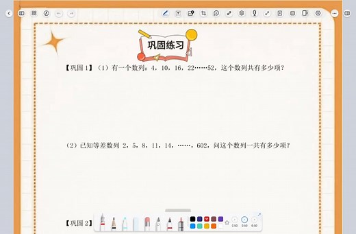 25四秋PY2巩固练习视频解析