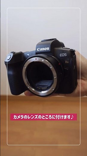 EOS Rのレンズのかわりに天体望遠鏡を装着してみた【カメラ】【紹介動画】#shorts