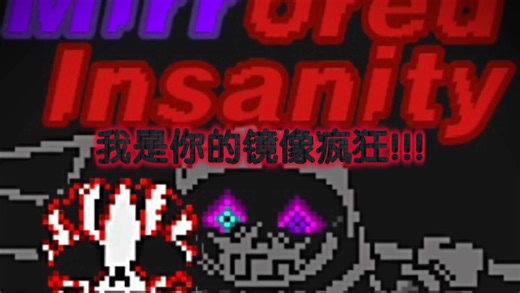 [Mirrored Insanity/镜像疯狂] Phase2 - Revenge From Murder / 来自谋杀者的复仇