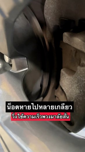 640K views · 5K reactions | ยางป้ายแดง ต.เจริญการยาง on Reels | Facebook