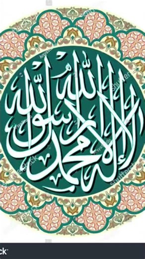 || islamic text || #nature #quran #namaz# allah #alfatiha #azaan