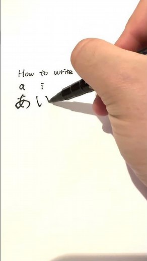 How to write Hiragana "a i u e o" 'あいうえお' in Japanese