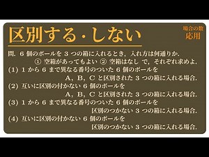 区別する・しない