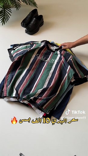 للحجز وباقي التفاصيل ؏ الانستغرام 💐. كايزن ستور 🧳 #باله #كايزن_ستور #ملابس_الموضة_الستايل_جميل #كولكشن_العيد #ملابس_الصيف #الشعب_الصيني_ماله_حل😂😂