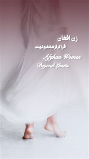 ‎𝗦𝗲𝗹𝗶𝗻|سـِلین‎ on Instagram‎: "کپشن مهم ⚠️ زن‌های افغان با دست‌های خالی با هزار «نمی‌شود» و با دنیایی از محدودیت… اما هنوز می‌درخشند،هنوز دیده می‌شوند،و هنوز ثابت می‌کننداستعداد، مرز نمی‌شناسد🌍 این فقط اسم چند بازیگر نیست، این صدای زنانی‌ست که اجازه نداشتند دیده شونداما شدند 🥲✨ . . —————————— • —————————— follow «@selin.afghanroost» for more 🕊️ —————————— • —————————— 🕊️ code: 1747 👑 kings: 9.9 © no copyright all rights belong to their owners. for credit or removal please dm. #AfghanWo