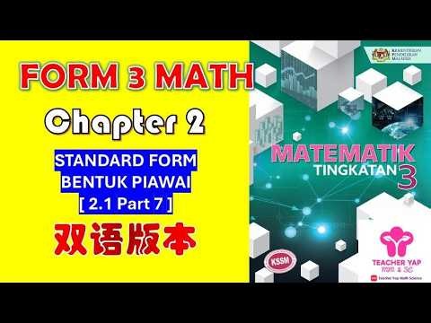 Form 3 Maths Chapter 2 | STANDARD FORM 中文讲解 | KSSM Exam Tips【Part 2.1】PART 7