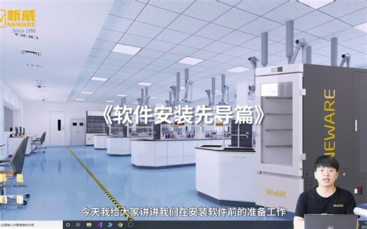 安装BTS软件前的电脑设置操作（Win10系统）