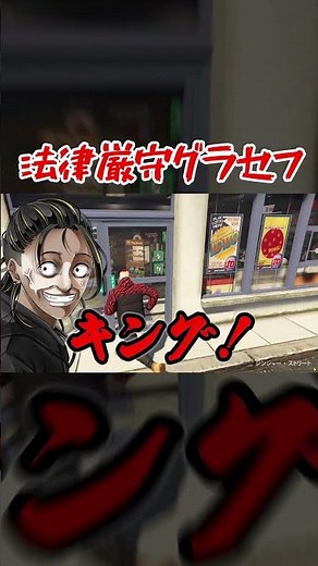 法律厳守でグラセフやる【GTA5】