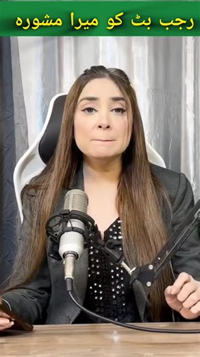 messge for all Rajab family #drnabihaalikhan #rajabfamily #1m #foru #viralvideotiktok