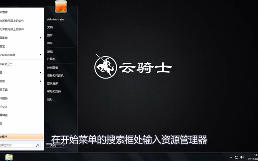 资源管理器怎么打开我的电脑