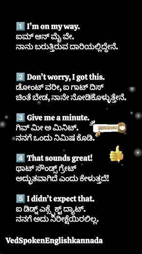 Daily Use English Sentences – ಕನ್ನಡದ ಜೊತೆ ಕಲಿಯಿರಿ✍️ #Shorts #YouTubeShorts #KannadaEnglish