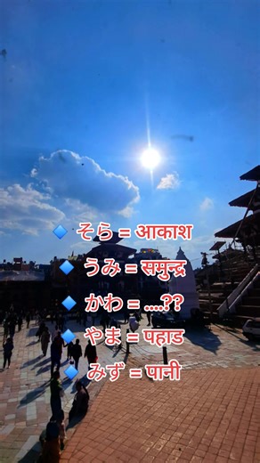 #japantiktok🇯🇵 #japannepali🇯🇵🇳🇵 #viralvideo #studyjapanese #viralvideo