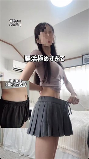 ゆゆ ｜ 運動なしで-15kg 🫶🏻 on Instagram: "【私の体型キープ方法↓↓↓🔥】 ⁡ 運動なしで-15kg成功した秘密✨️ ⁡ なんのダイエットしても三日坊主だった私も 腸活なら健康的に続けられたよ！ ⁡ 今は体型キープするためにグルテンフリー意識するのと 腸のために毎日ラクビ飲んでるよ🫶🏻✨️ ラクビは食べたものを排出してくれるから 便秘にも効くし、腸内環境を整えて 食欲を安定させてくれるよ！🙆🏻‍♀️ ダイエットしてる子にはオススメすぎる！◎ ⁡ 私のプロフから公式サイト見られるから 気になる子は見てみてね🫶🏻🎀 ⁡ 腸活って、実はダイエットだけじゃなくて ・肌荒れしにくくなる ・むくみにくくなる ・食欲を抑制してくれる ・お腹のハリが落ち着く ・メンタルにも良い ⁡ 最強すぎる🔥 ⁡ 自分磨き一緒に頑張ろう🎀✨️ ⁡ ⁡ #ダイエット #ダイエット記録 #腸活 #骨格ナチュラル #pr #fyp #むくみ改善"