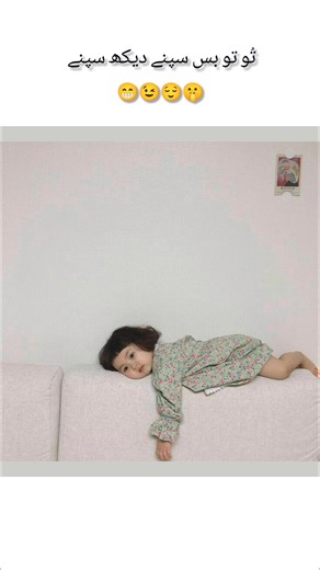 سپنوں کی تعبیر کیسے کریں؟