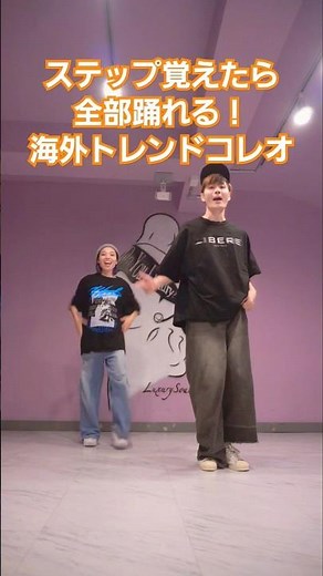 【この短さで？】ヒップホップ6ステップ覚えようー！