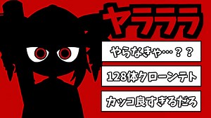 AnythingBecomeMoeさんの「ヤラララ」考察コメントまとめ！千里眼を持つという友よ