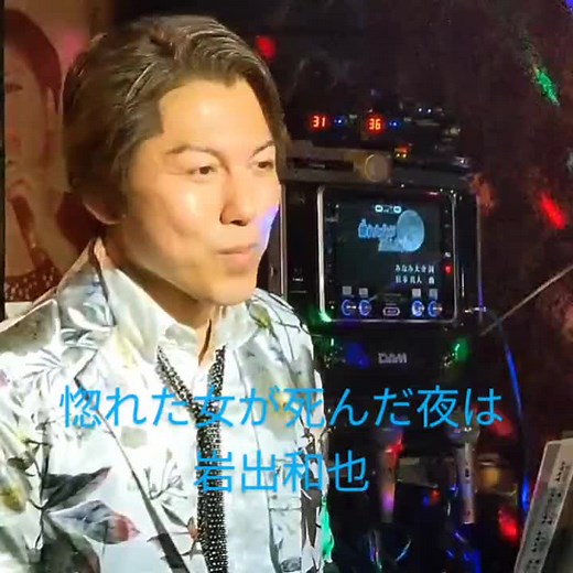 ♯岩出和也☆ライブ♯惚れた女が死んだ夜は♯小林旭♯高評価♯チャンネル登録よろしくお願いします♯昭和・平成・令和歌謡を唄う