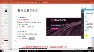 进击的码农-Reactive Programming核心概念与实战