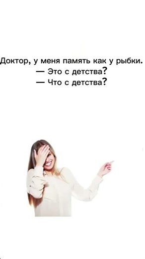 #бабки #смех #анекдот #доктор #мужжена #funny #fun #memes #lol #cat #cute #laugh #мем #мемы
