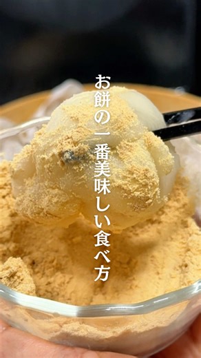 せいろで作るふっくらお餅のレシピ