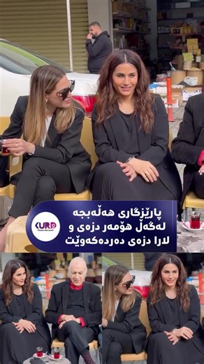 Kurdish Media Highlights — Sheex Mahmud Clips