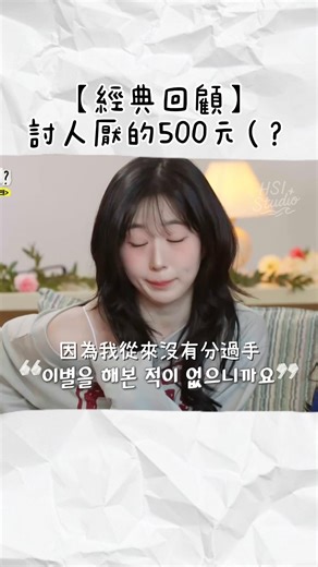 【经典回顾】好爱吴海嫄的各种欠揍（❌表情（褒）🎬 [놀면뭐하니?]#엔믹스 #nmixx #haewon #해원 #吴海嫄