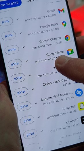 מדריך לשימוש נכון בעדכונים אוטומטיים באנדרואיד