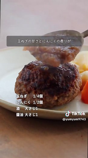 絶品ハンバーグソースの簡単レシピ
