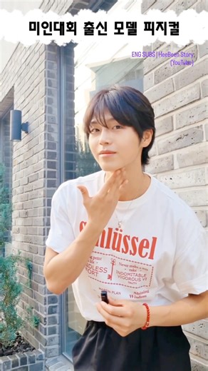 Best Model Award Winner at Mister International - 임수빈 인터뷰 (솔로지옥5)